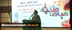 تحول در آموزش و پرورش به واسطه دانشجومعلمان شکل می گیرد