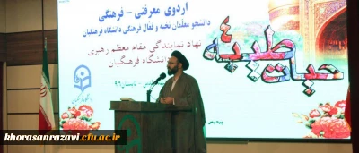 مسئول نمایندگی نهاد مقام معظم رهبر ی در دانشگاه فرهنگیان کشور:

تحول در آموزش و پرورش به واسطه دانشجومعلمان شکل می گیرد