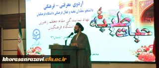 مسئول نهاد نمایندگی مقام معظم رهبری در دانشگاه فرهنگیان کشور در مراسم افتتاحیه اردو حیات طیبه فعالان دانشجویی بخش برادران:هدف اصلی این طرح در نهاد نمایندگی مقام معظم رهبری توانمندسازی فعالان دانشجویی است  چرا که دانشجو معلمان افسران جوان شاداب جبهه جنگ نرم در مقابل دشمنان اسلام و انقلاب هستند.