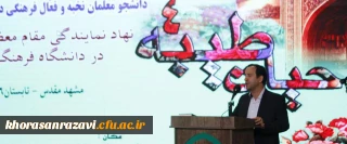 دکتر مجتبوی در افتتاحیه اردو حیات طیبه در بخش پسران:

فلسفه وجودی اردو حیات طیبه آشنایی با فرهنگ رضوی است