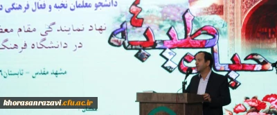 دکتر مجتبوی در افتتاحیه اردو حیات طیبه در بخش پسران:

فلسفه وجودی اردو حیات طیبه آشنایی با فرهنگ رضوی است