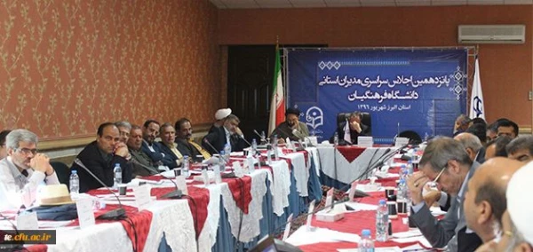 دکتر مهر محمدی در آئین گشایش پانزدهمین اجلاس مدیران استانی دانشگاه فرهنگیان:
در تحقق شعار وزیر آموزش و پرورش مبنی بر خلاقیت و نوآوری برای مدیریت در آموزش و پرورش دانشگاه فرهنگیان نقش ویژه ای دارد 2