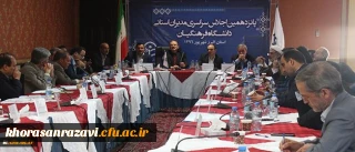 دکتر مهرمحمدی در پانزدهمین نشست سراسری مدیران استانی دانشگاه فرهنگیان:
توسعه دانشگاه باید در پاسخ به نیاز پایدار آموزش و پرورش باشد