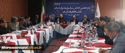 دکتر مهرمحمدی در پانزدهمین نشست سراسری مدیران استانی دانشگاه فرهنگیان:
توسعه دانشگاه باید در پاسخ به نیاز پایدار آموزش و پرورش باشد