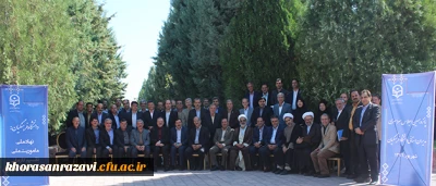 گزارش تصویری پانزدهمین اجلاس روسای دانشگاه فرهنگیان