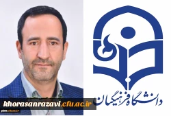 پیام تبریک دکتر مجتبوی به مناسبت روز کارمند
