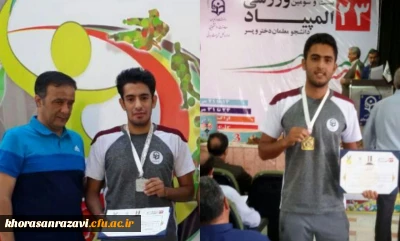 افتخار آفرینی دانشجو معلمان مرکز علامه طباطبایی سبزوار در بیست و سومین المپیاد ورزشی دانشجو معلمان سراسر کشور