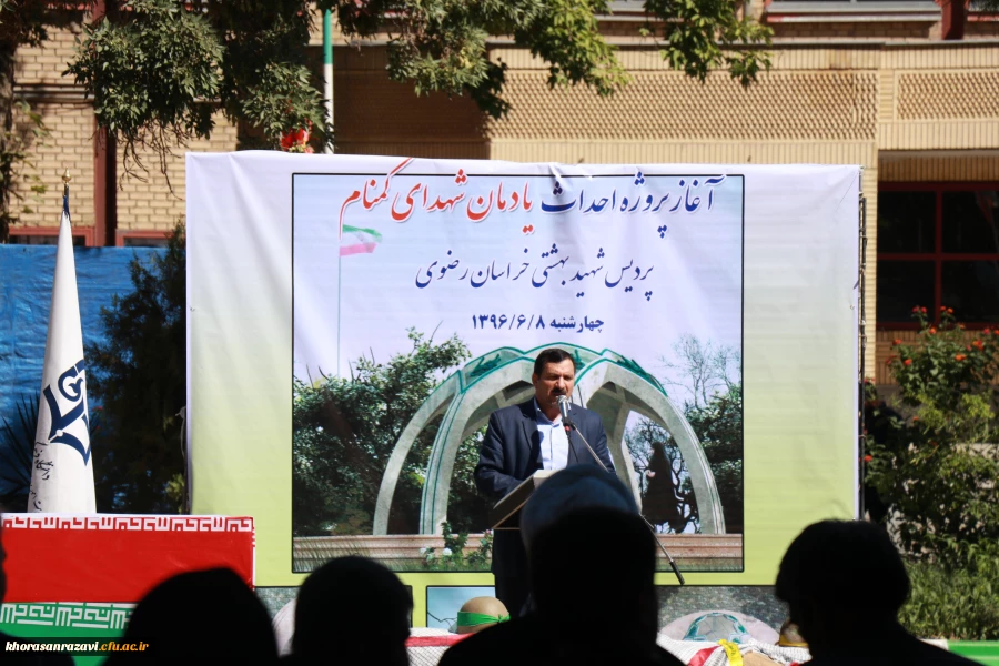 دکتر خاکی تاکید کرد: 
ضرورت احداث یادمان شهدا در دانشگاه فرهنگیان سراسر کشور