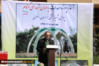 مدیر کل آموزش و پرورش خراسان رضوی:
حضور شهدای گمنام فضای دانشگاه را دگرگون کرده است