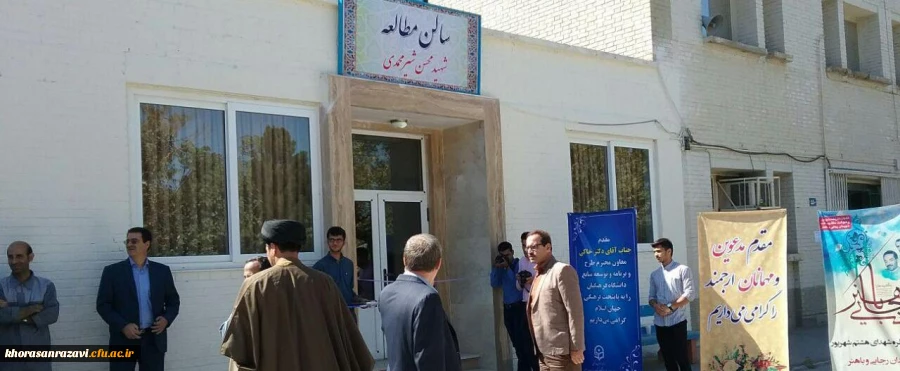 با حضور معاون طرح و برنامه و توسعه منابع انسانی دانشگاه فرهنگیان کشور:
سالن مطالعه شهید شیرمحمدی تجعیز و نوسازی شد