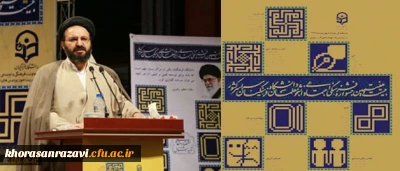 حجت الاسلام و المسلمین دادگر در اختتامیه بیست و هفتمین جشنواره فرهنگی اجتماعی دانشگاه:
عید سعید غدیر عید حاکمیت فضیلت ها، ارزش ها، معنویت و عدالت است