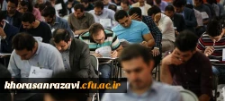 مصاحبه از پذیرفته شدگان آزمون استخدامی آموزش و پرورش خراسان رضوی تا ۱۵ مهر انجام می شود