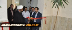 با حضور مدیریت امور پردیس های دانشگاه فرهنگیان خراسان رضوی انجام شد؛

افتتاح سالن آزمایشگاهی شیمی آلی وتجهیز آزمایشگاه علوم پردیس شهید بهشتی مشهد
