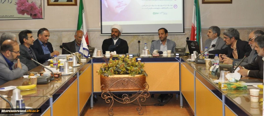 برگزاری جلسه شورای کانون و دفاتر بسیج اساتید دانشگاه فرهنگیان خراسان رضوی
