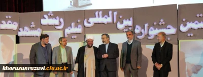 چهل و هفتمین جشنواره بین المللی فیلم رشد:

چهره های آیین افتتاحیه چهل و هفتمین جشنواره بین المللی فیلم رشد