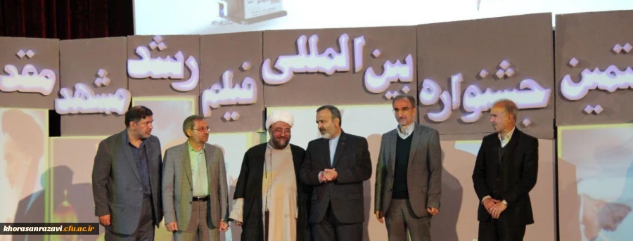 چشنواره فیلم رشد