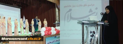 برگزاری مراسم گرامیداشت روز دانشجو با حضور معاون دانشجویی دانشگاه فرهنگیان،