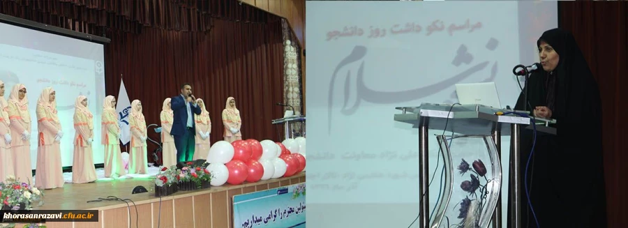 برگزاری مراسم گرامیداشت روز دانشجو با حضور معاون دانشجویی دانشگاه فرهنگیان،