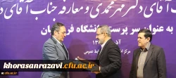 مهرمحمدی در مراسم تکریم و معارفه:
دانشگاه فرهنگیان باید به مهجوریت تربیت معلم در جامعه علمی پایان بخشد