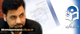 با حکم سرپرست دانشگاه علی محمدی به عنوان مدیر کل حوزه ریاست دانشگاه فرهنگیان منصوب شد