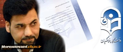 با حکم سرپرست دانشگاه علی محمدی به عنوان مدیر کل حوزه ریاست دانشگاه فرهنگیان منصوب شد