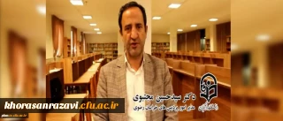 مدیر استانی دانشگاه فرهنگیان خراسان رضوی در گفتگو با روابط عمومی
دانشجویان پردیس شهید بهشتی می توانند در اکثر ساعات شبانه روز از امکانات تالار مطالعه قفسه باز پردیس شهید بهشتی استفاده کنند