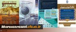 برگزاری چهار رویداد علمی در ماه های آینده