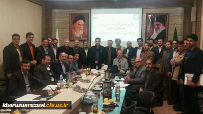 برگزاری جلسه شورای آموزشی نیمسال نخست سال 96-97