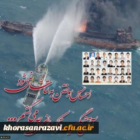 تسلیت به تمامی آنان که در غم از دست دادن جوانان این مرز و بوم به سوگ نشسته اند.