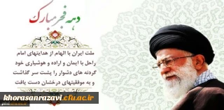 دهه فجر انقلاب اسلامی از نگاه مقام معظم رهبری