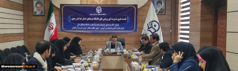 برای نخستین بار در کشور اپلیکیشن جامع دانشگاه فرهنگیان رونمایی شد