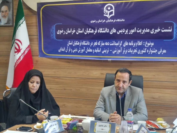 برای نخستین بار در کشور اپلیکیشن جامع دانشگاه فرهنگیان رونمایی شد 2