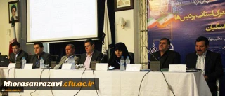 هجدهمین اجلاس سراسری سرپرستان، مدیران استانی پردیس ها و مراکز انجام شد:
ارائه طرح و برنامه های معاونت های مختلف در سال 1397