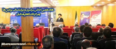 حجت الاسلام و المسلمین ابوترابی در اختتامیه اجلاس مدیران تاکید کرد:
اهمیت برخورداری از اندیشه و تجربیات بازنشستگان تربیت معلم در مراکز تصمیم گیری