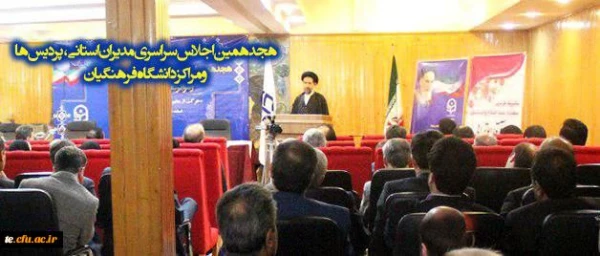 حجت الاسلام و المسلمین ابوترابی در اختتامیه اجلاس مدیران تاکید کرد:
اهمیت برخورداری از اندیشه و تجربیات بازنشستگان تربیت معلم در مراکز تصمیم گیری