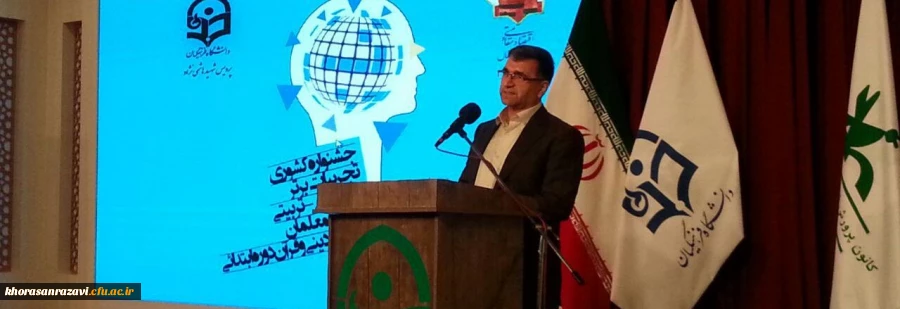 مدیر کا آموزش و پرورش خراسان رضوی