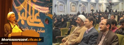 همزمان به ایام ولادت حضرت علی اکبر وروز جوان ومیلاد حضرت قائم (عج)برگزار شد :
همایش جوان واندیشه مطهر در سالن قدس حرم مطهر رضوی