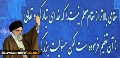 دانشگاه فرهنگیان به قدوم رهبر معظم انقلاب اسلامی متبرک شد