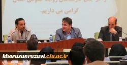 گردهمایی مسئولان و کارشناسان روابط عمومی ادارات آموزش و پرورش و دانشگاه فرهنگیان خراسان رضوی