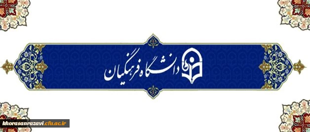 شرح شور دانشجو معلم خوش ذوق دانشگاه از دیدار با رهبری:
مرکز ثقل نظام تربیت اینجا بُوَد این کمی و کاستی های در آن بی جا بُوَد