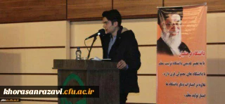 انتخاب دانشجوی پردیس شهید بهشتی خراسان رضوی به عنوان جوان نمونه خراسان شمالی