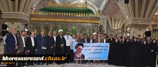 در آستانه سالگرد ارتحال بنیانگذار کبیر انقلاب اسلامی؛
آئین تجدید میثاق خانواده دانشگاهیان کشور با آرمان های امام خمینی(ره) و مقام معظم رهبری (مدظله العالی) برگزار شد