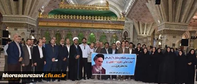 در آستانه سالگرد ارتحال بنیانگذار کبیر انقلاب اسلامی؛
آئین تجدید میثاق خانواده دانشگاهیان کشور با آرمان های امام خمینی(ره) و مقام معظم رهبری (مدظله العالی) برگزار شد