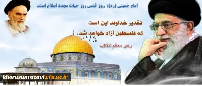 شرکت فعالانه تمامی اعضای دانشگاه فرهنگیان در سراسر کشور، در راهپیمایی روز قدس