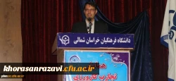 با حضور معاون فرهنگی اجتماعی دانشگاه فرهنگیان و سرپرست پردیس های خراسان رضوی
همایش تجارب کارورزی در دانشگاه فرهنگیان خراسان شمالی برگزار شد