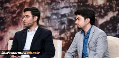 کسب رتبه دوم فیلم مستند دانش آموختگان دانشگاه فرهنگیان خراسان رضوی در برنامه ماه عسل