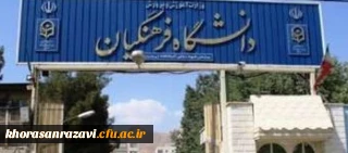 در نوزدهمین جلسه هیات امنای دانشگاه فرهنگیان تصویب شد؛
تغییر نام دانشگاه فرهنگیان به دانشگاه تربیت  معلم / جذب 400عضو هیات علمی در دانشگاه فرهنگیان