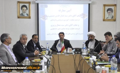 برگزاری مراسم معارفه معاونان آموزشی و امور دانشجویی دانشگاه فرهنگیان خراسان رضوی