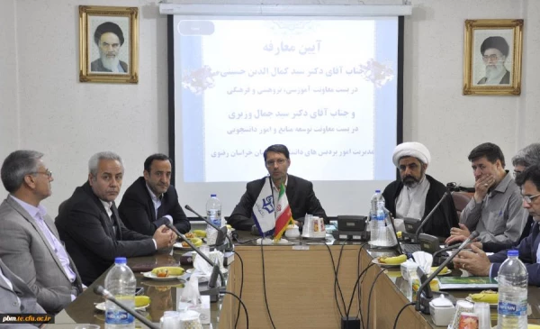 برگزاری مراسم معارفه معاونان آموزشی و امور دانشجویی دانشگاه فرهنگیان خراسان رضوی