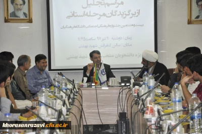 برگزاری مراسم تقدیر از برگزیدگان استانی جشنواره فرهنگی اجتماعی دانشگاه فرهنگیان در پردیس شهید بهشتی